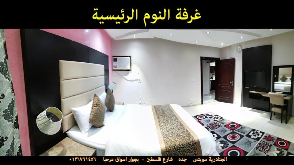 Al Janaderia Suites 3 Yidda Exterior foto