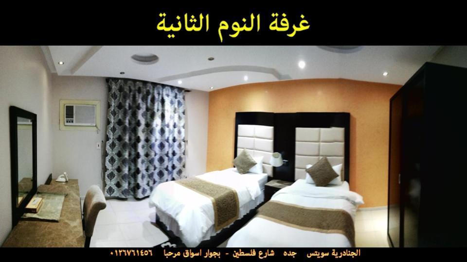 Al Janaderia Suites 3 Yidda Exterior foto